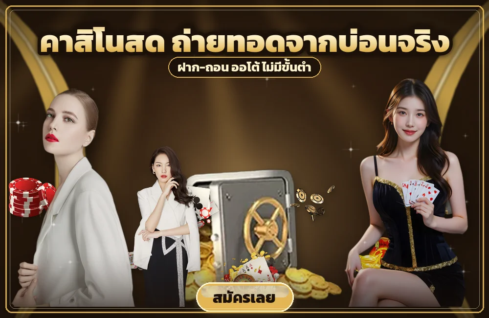 jdm888 เปิดโต๊ะ เสือมังกร ครั้งแรก หน้าจอมีช่องอะไร